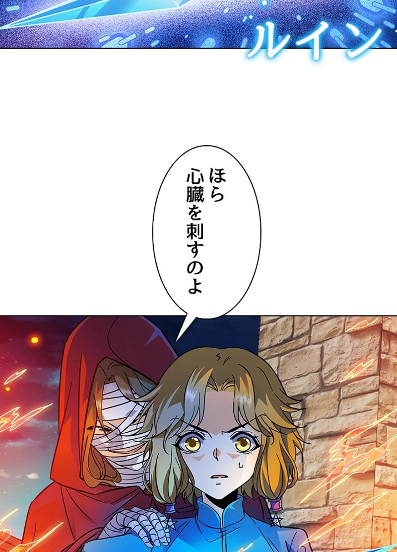 全能魔導士 - 第252話 - Page 33