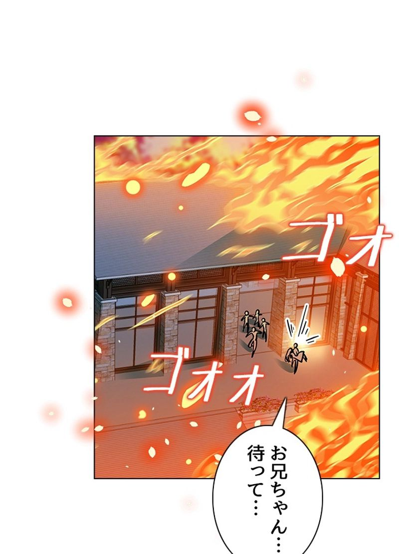 全能魔導士 - 第252話 - Page 41