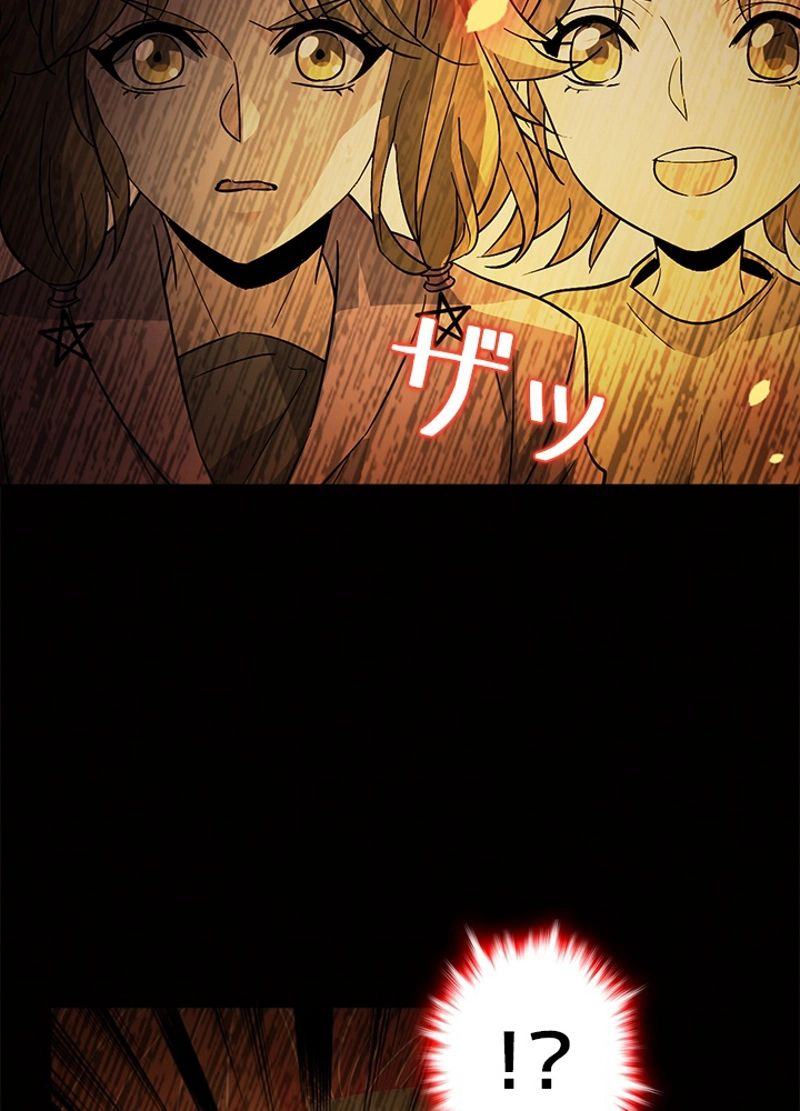 全能魔導士 - 第253話 - Page 38