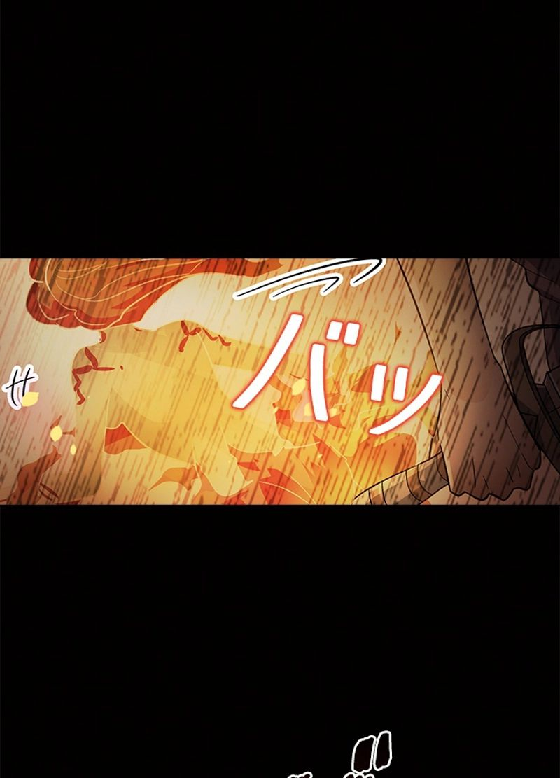 全能魔導士 - 第253話 - Page 42