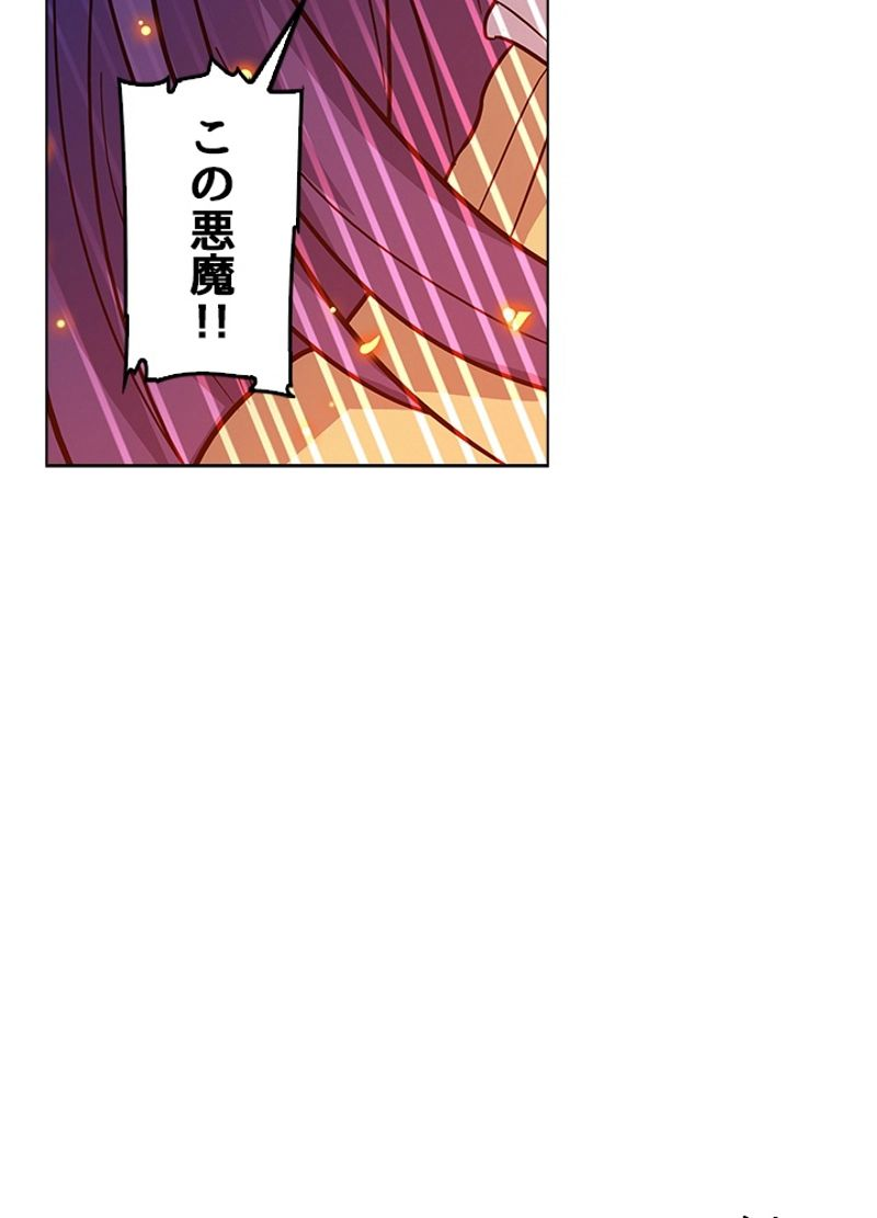 全能魔導士 - 第253話 - Page 71