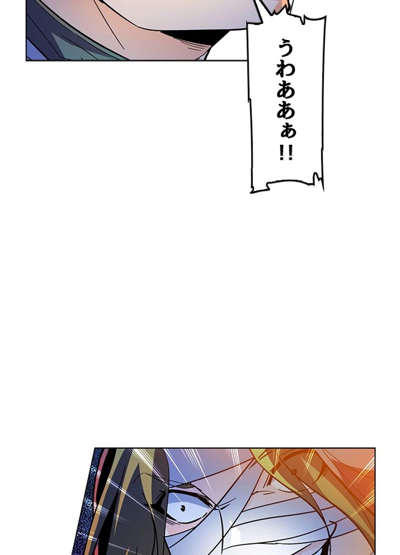 全能魔導士 - 第254話 - Page 39