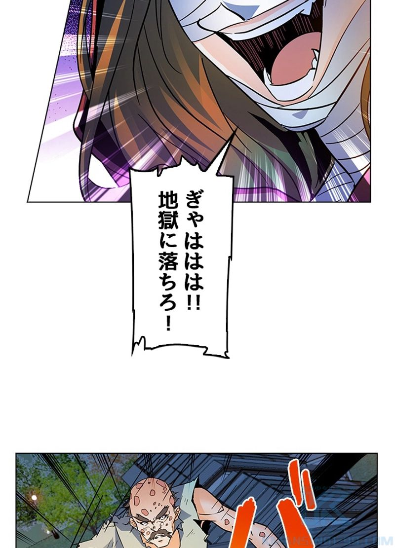 全能魔導士 - 第254話 - Page 40