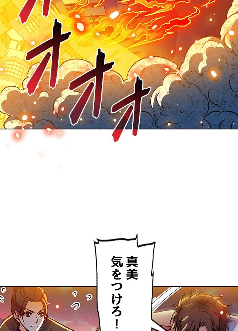 全能魔導士 - 第255話 - Page 21