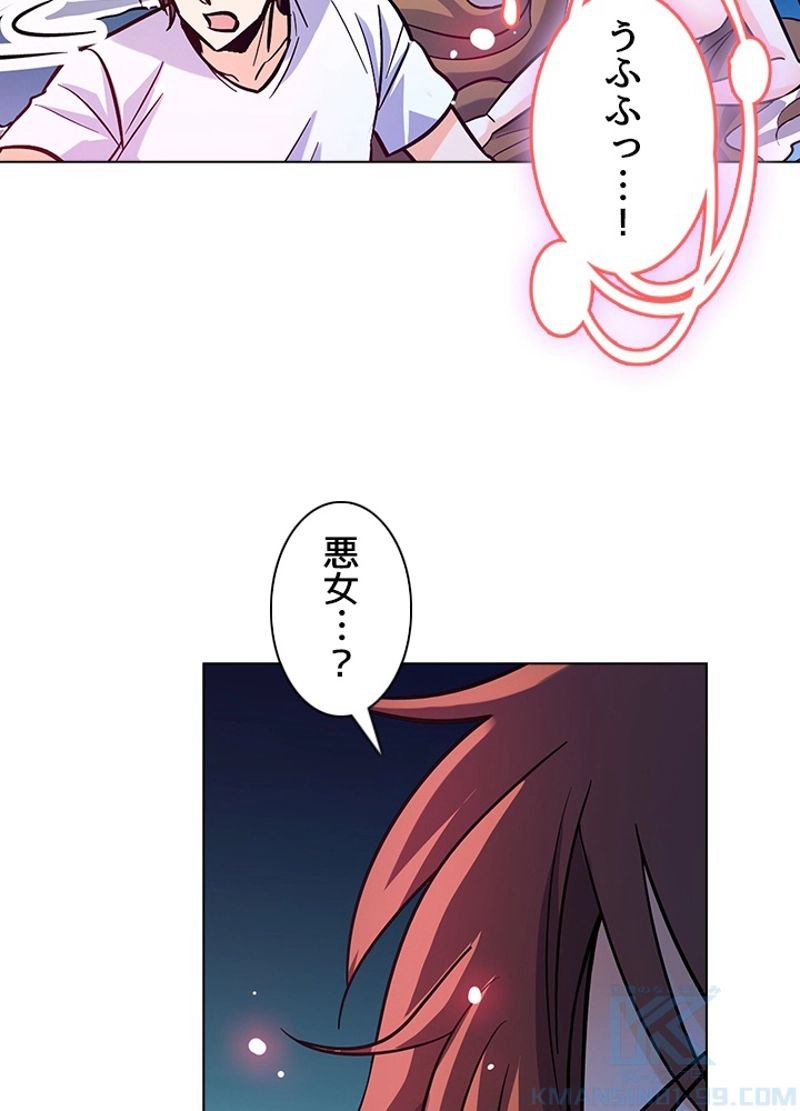 全能魔導士 - 第256話 - Page 31