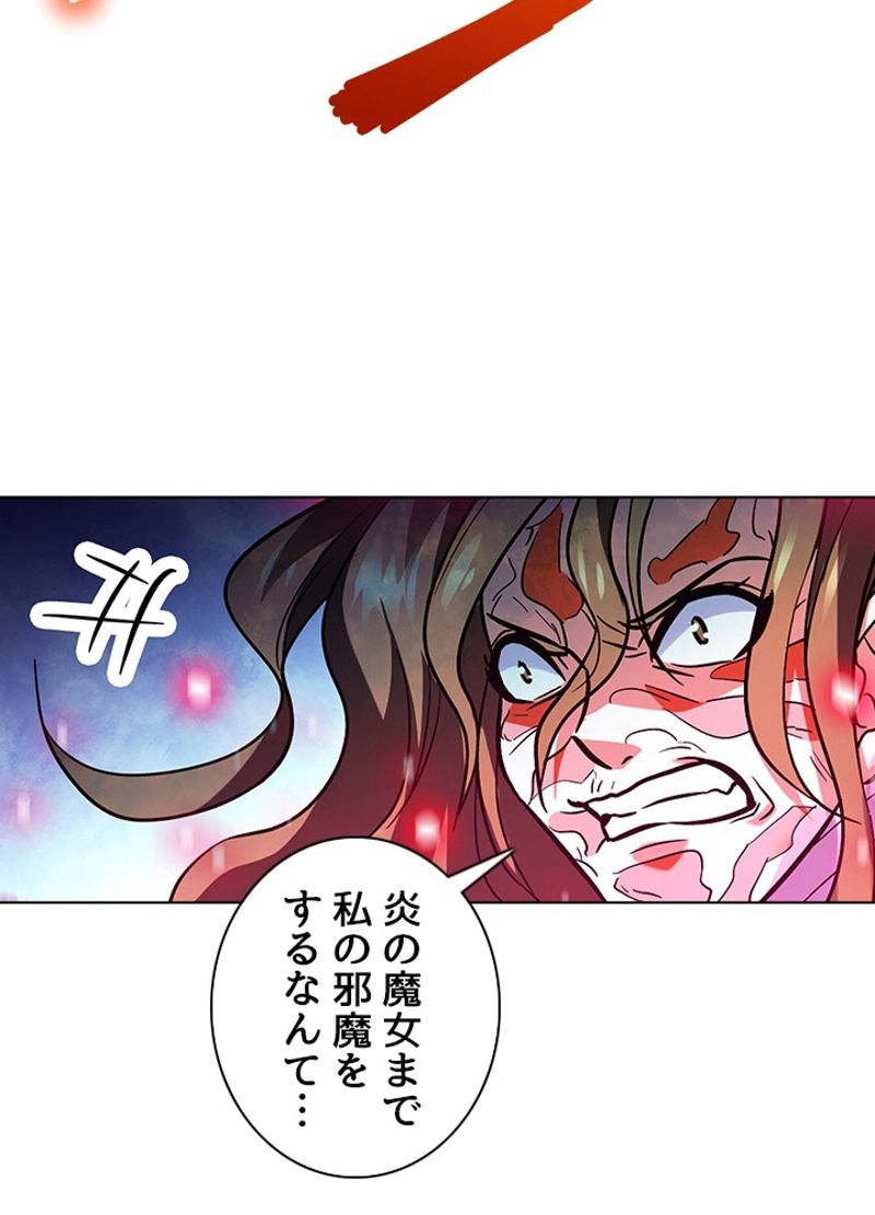 全能魔導士 - 第256話 - Page 51