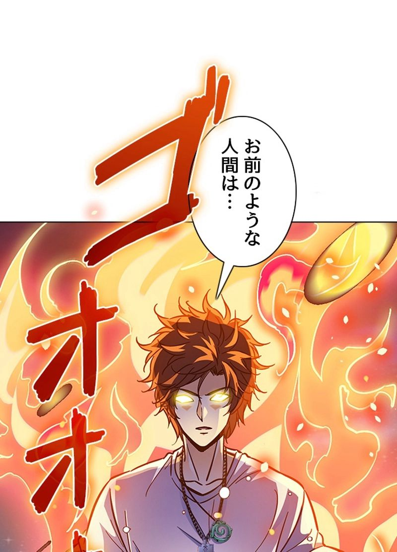 全能魔導士 - 第256話 - Page 68