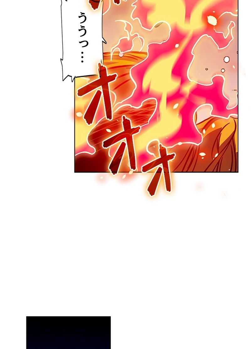 全能魔導士 - 第257話 - Page 8