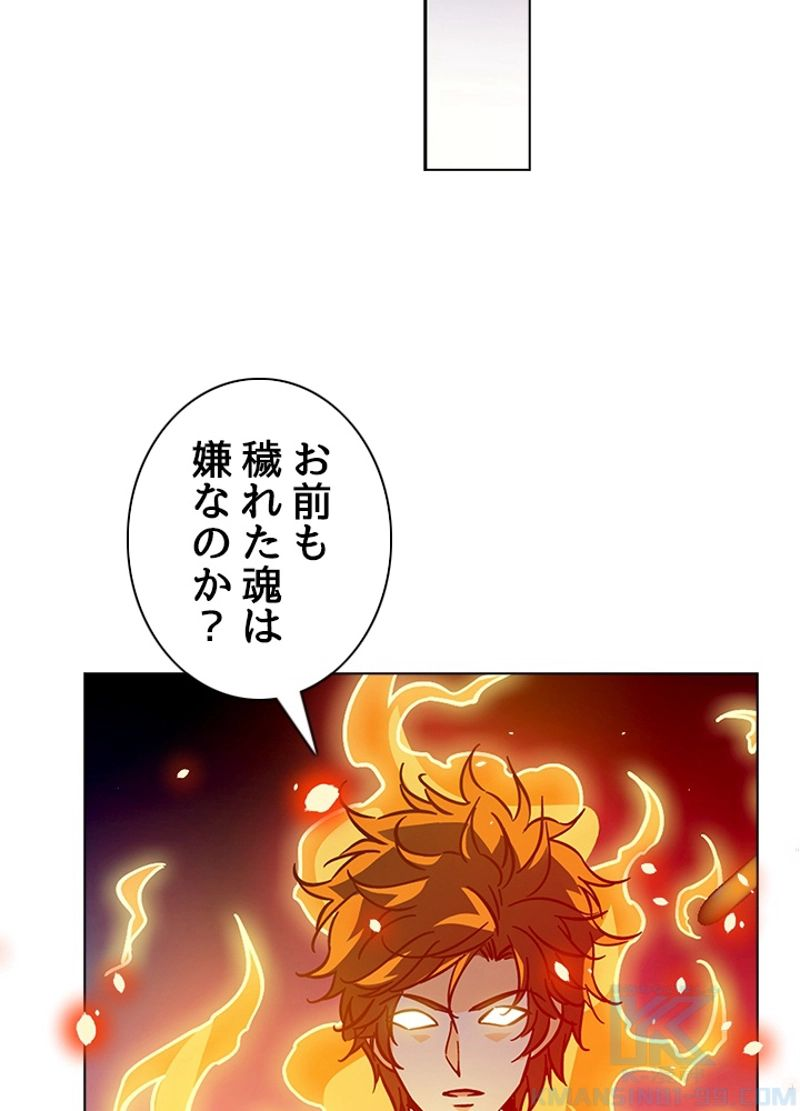 全能魔導士 - 第257話 - Page 10