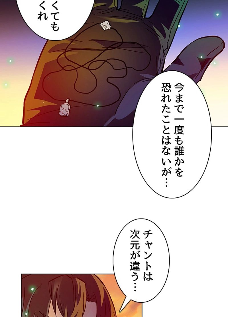 全能魔導士 - 第260話 - Page 20