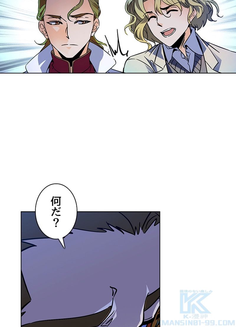 全能魔導士 - 第260話 - Page 37