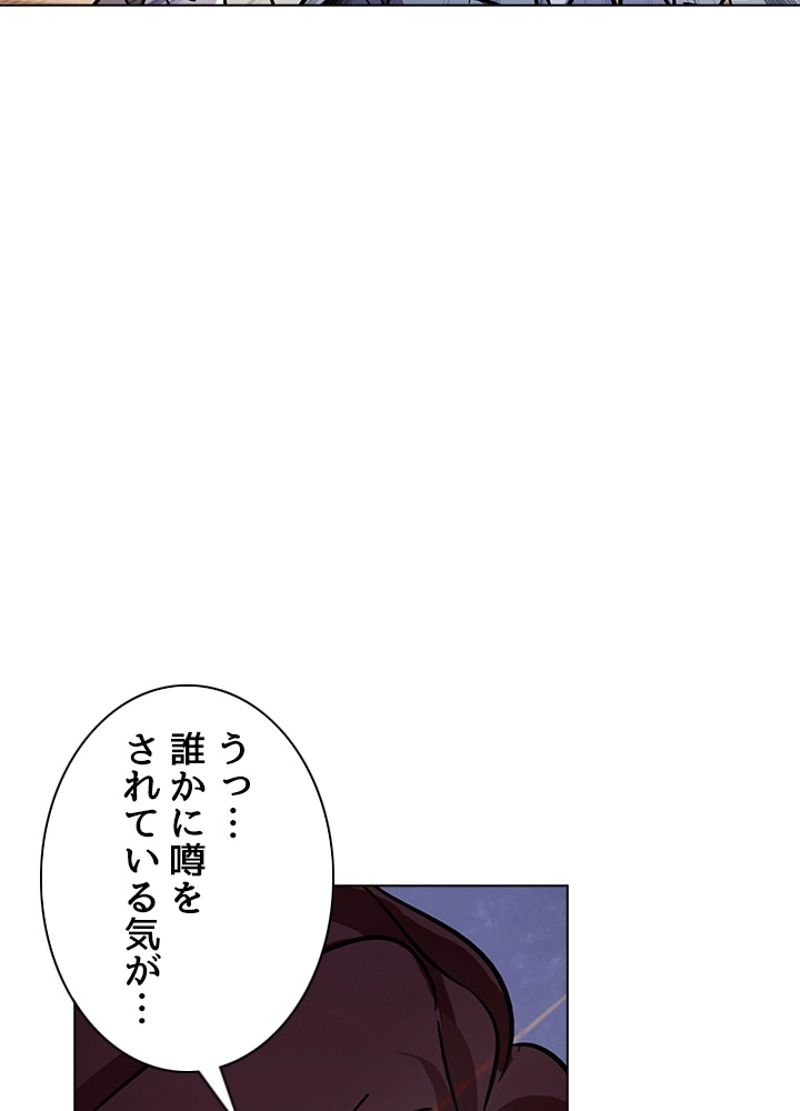 全能魔導士 - 第260話 - Page 69