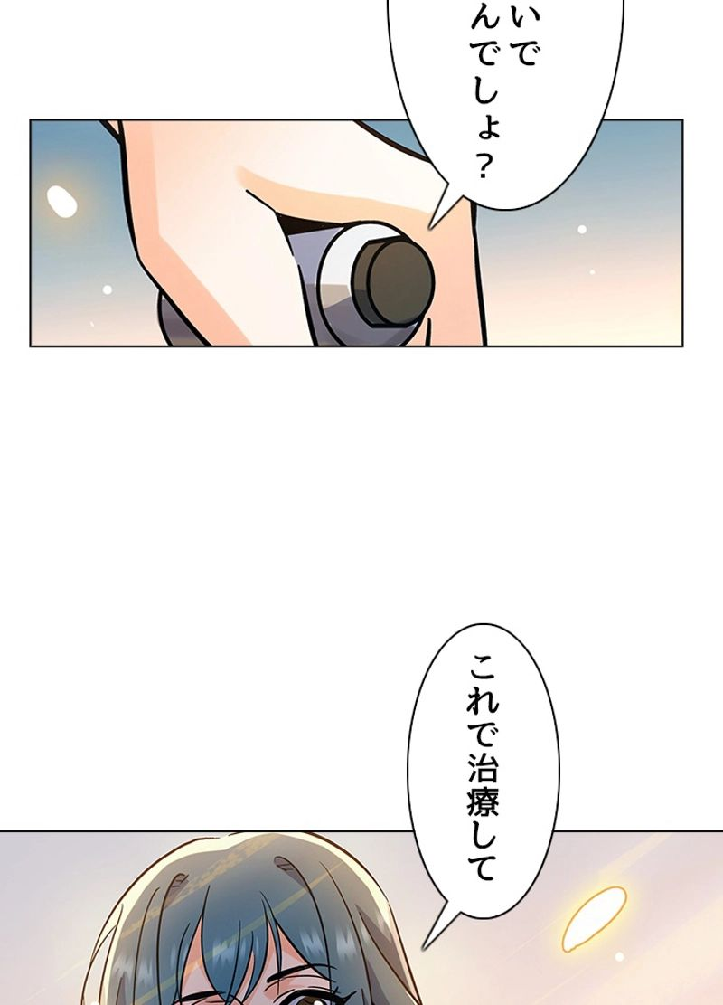 全能魔導士 - 第263話 - Page 53