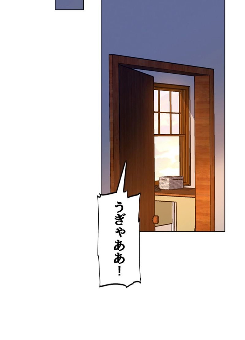 全能魔導士 - 第263話 - Page 62