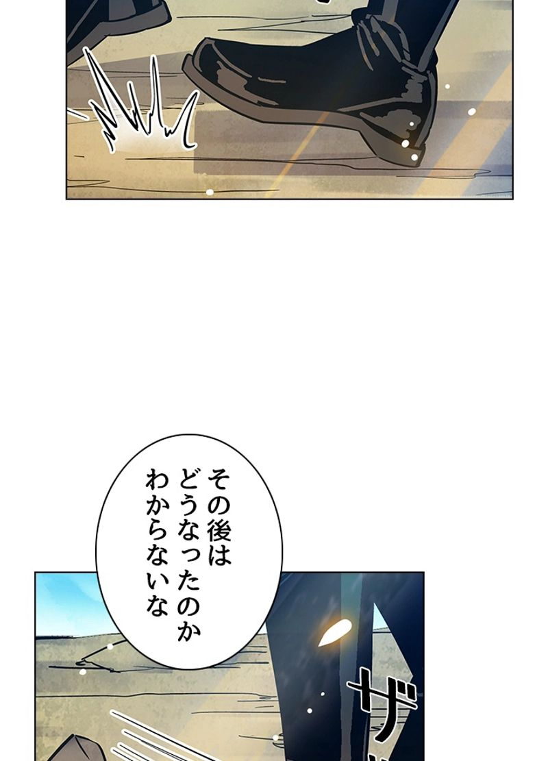 全能魔導士 - 第264話 - Page 26