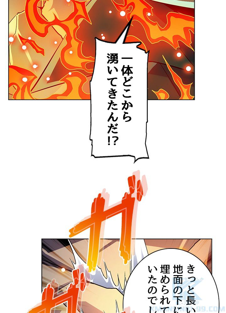 全能魔導士 - 第265話 - Page 38