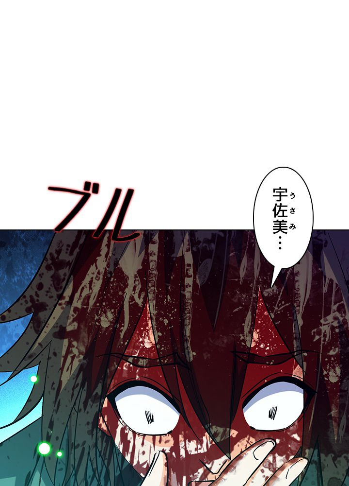 全能魔導士 - 第266話 - Page 12