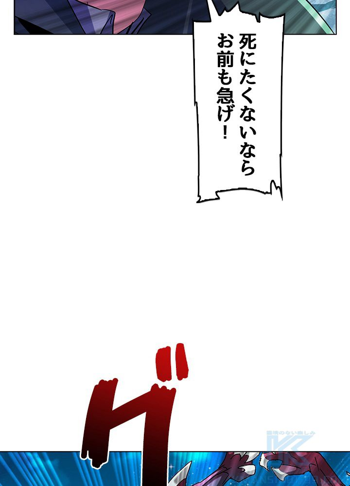 全能魔導士 - 第266話 - Page 14