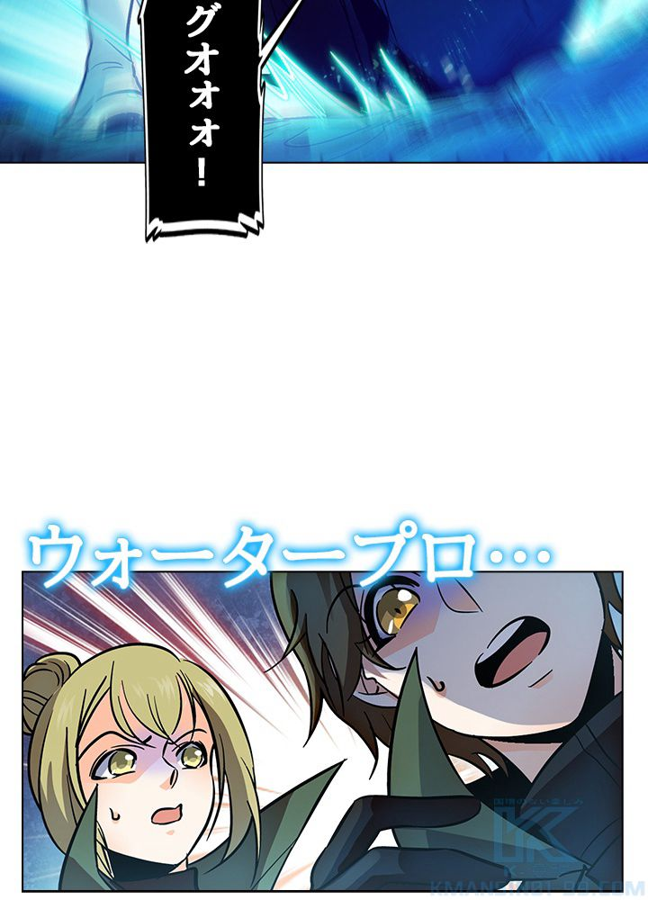 全能魔導士 - 第267話 - Page 68