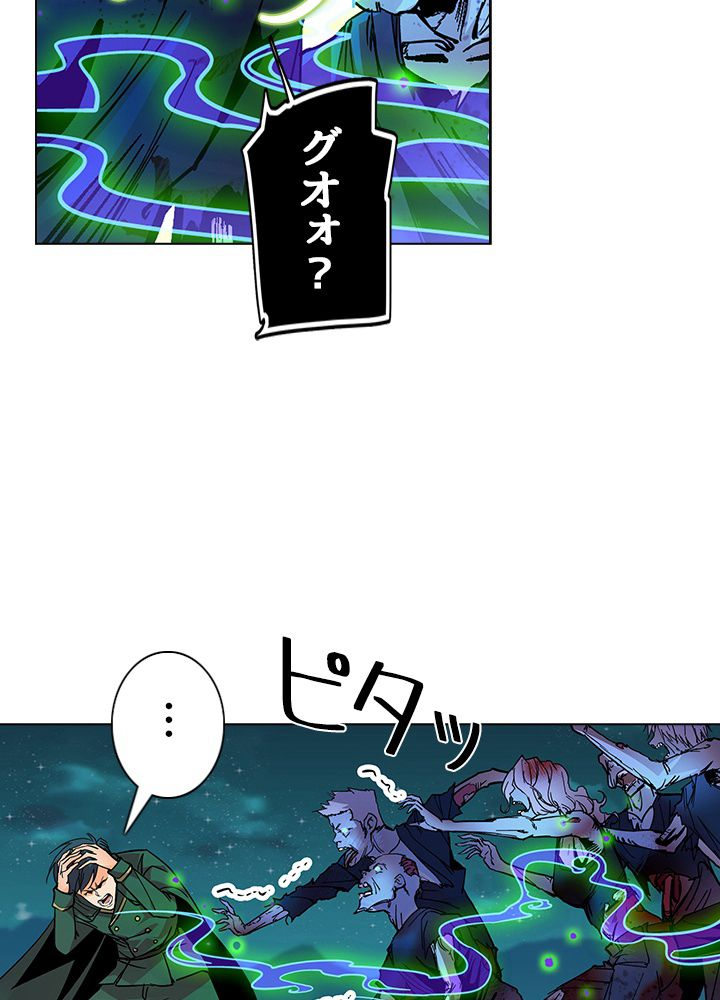 全能魔導士 - 第268話 - Page 42