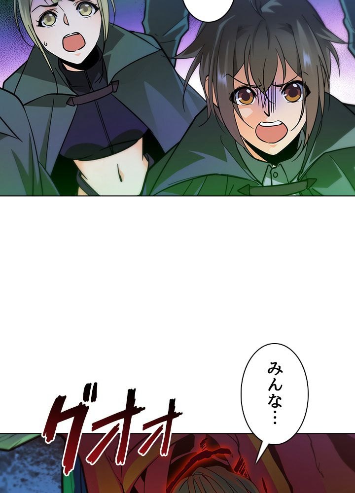 全能魔導士 - 第268話 - Page 63