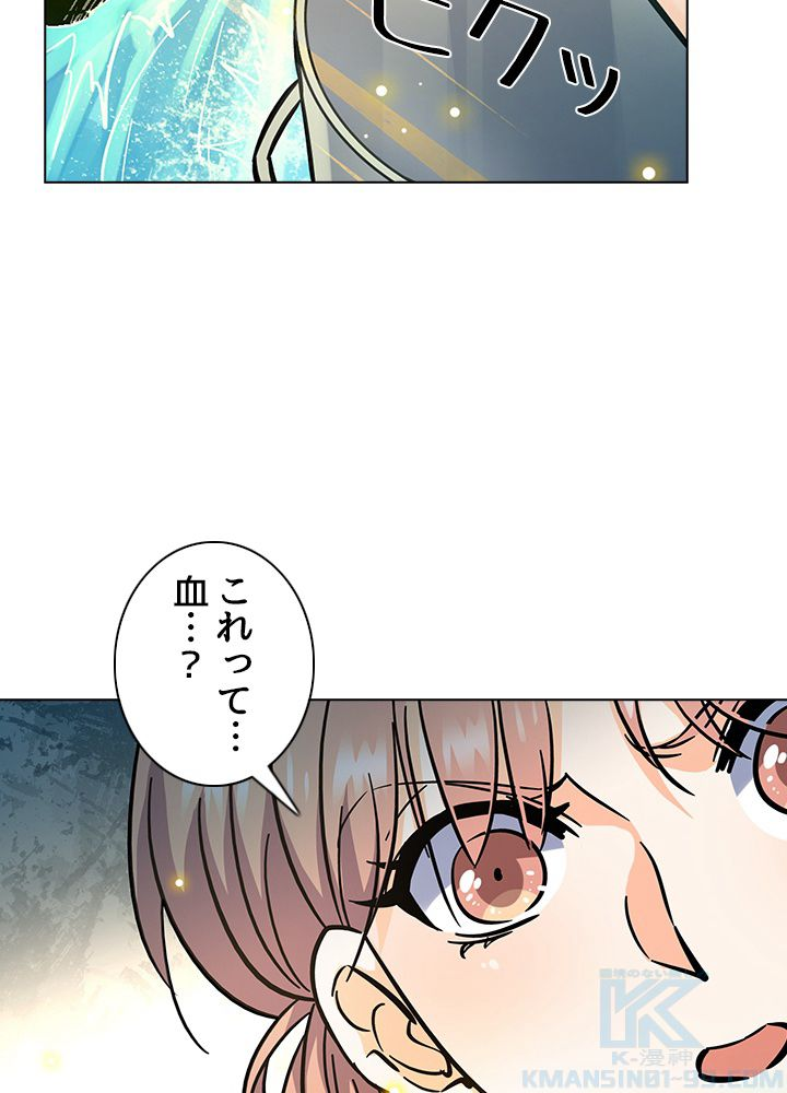 全能魔導士 - 第269話 - Page 59