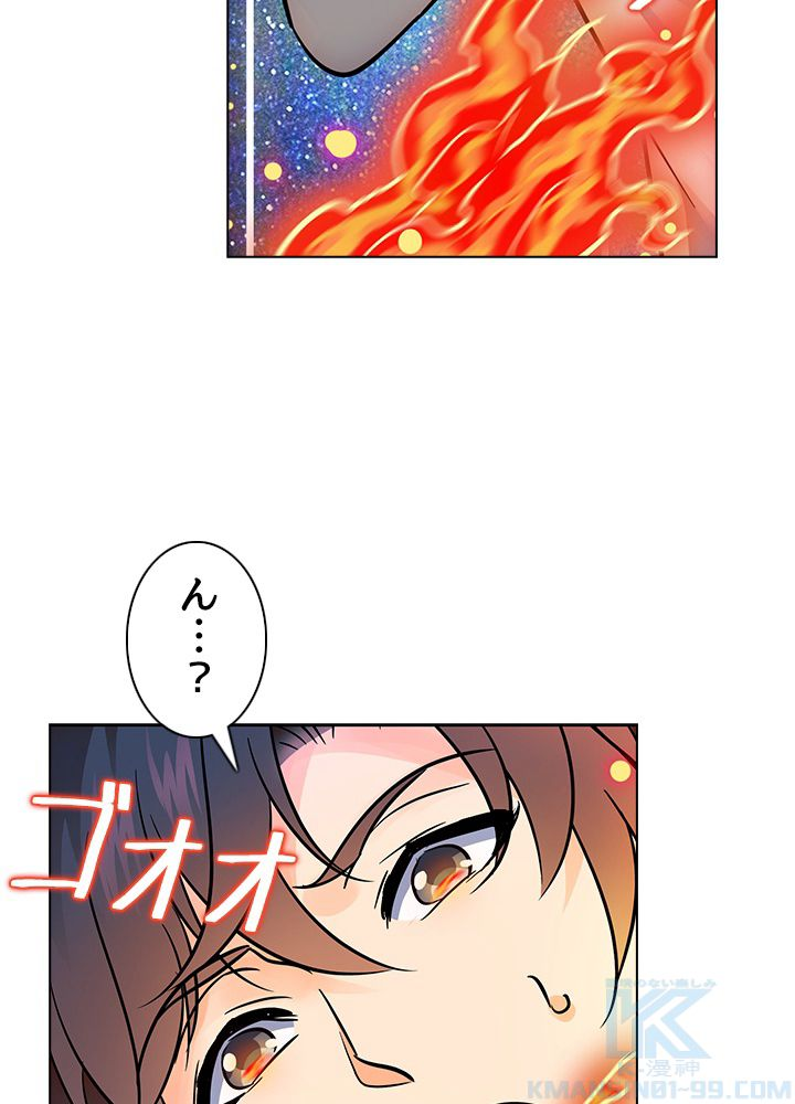 全能魔導士 - 第271話 - Page 23