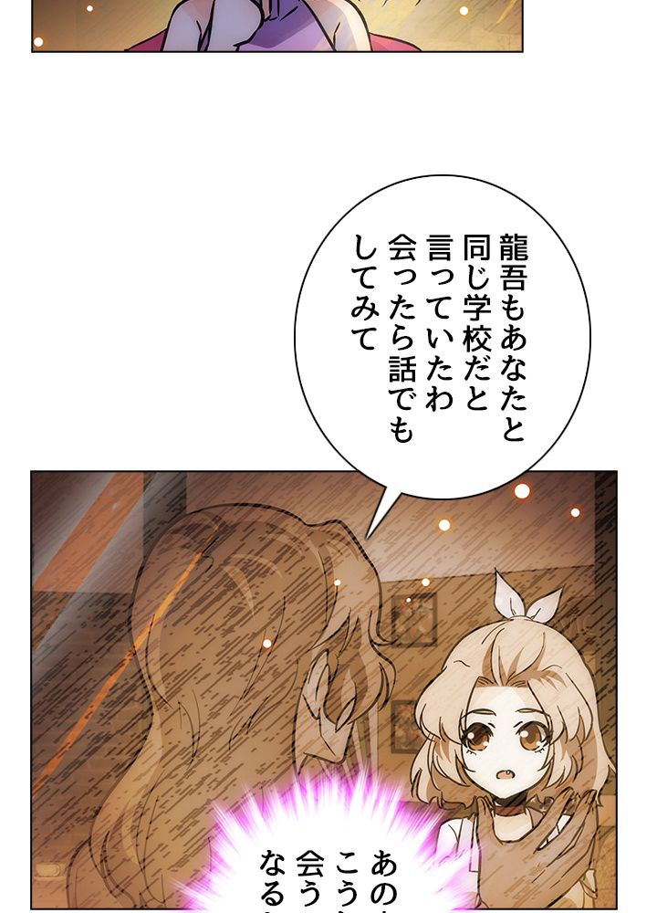 全能魔導士 - 第271話 - Page 4