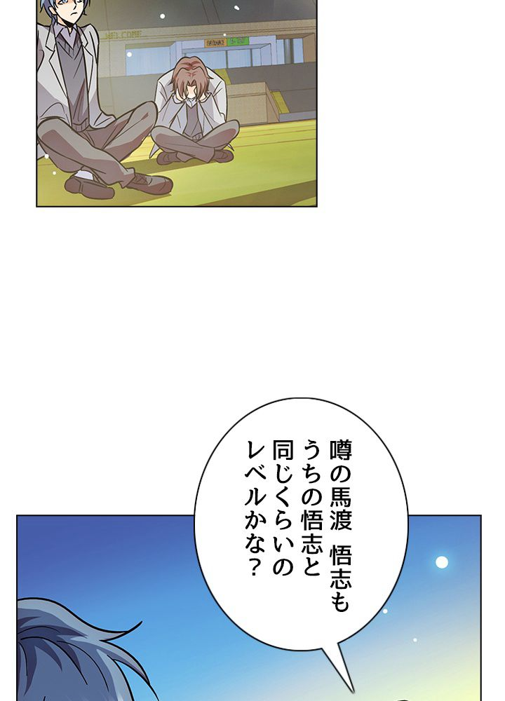 全能魔導士 - 第271話 - Page 31