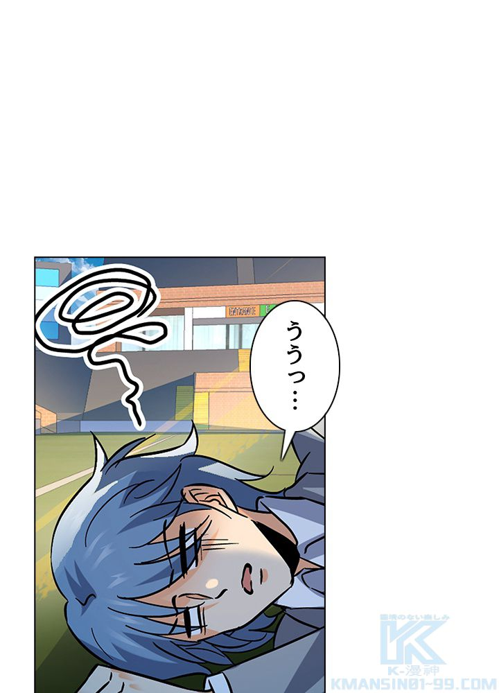 全能魔導士 - 第272話 - Page 20