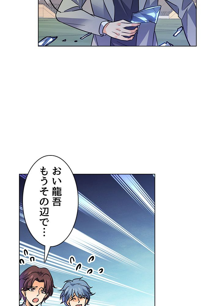 全能魔導士 - 第272話 - Page 33