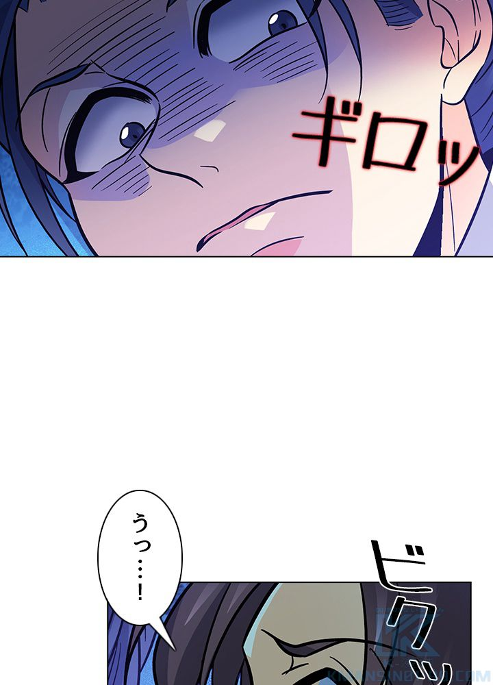 全能魔導士 - 第273話 - Page 5