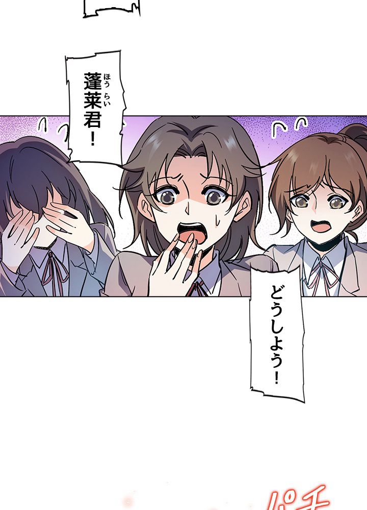 全能魔導士 - 第274話 - Page 22