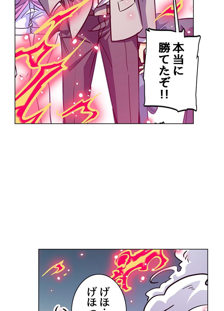 全能魔導士 - 第275話 - Page 46