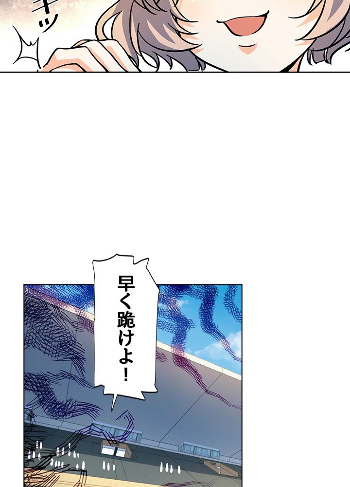 全能魔導士 - 第275話 - Page 60