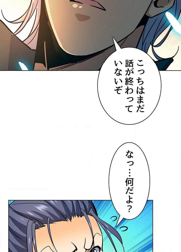 全能魔導士 - 第276話 - Page 27