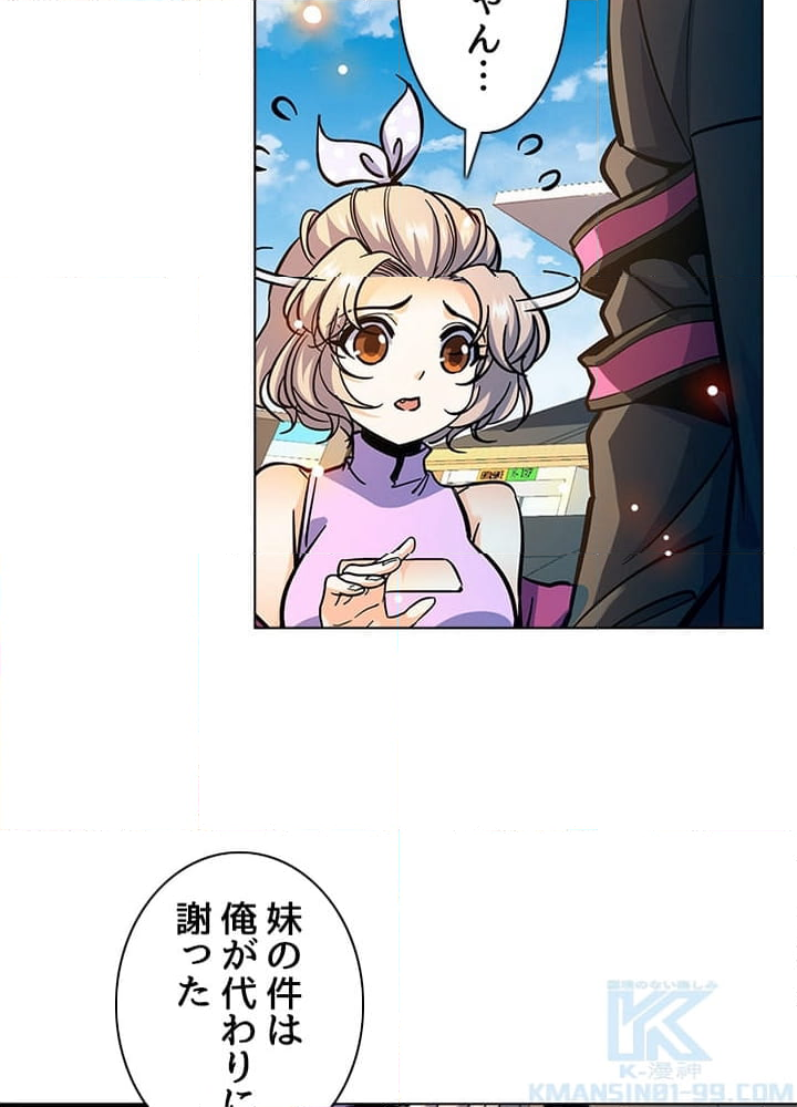 全能魔導士 - 第276話 - Page 29