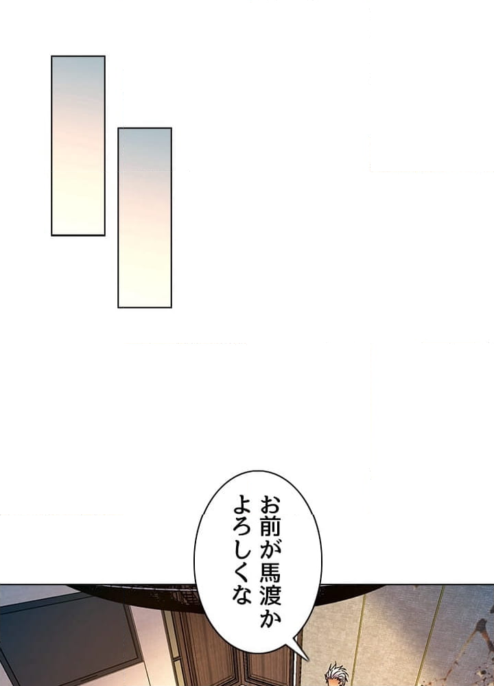 全能魔導士 - 第276話 - Page 60