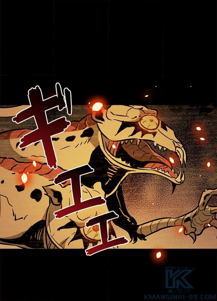 全能魔導士 - 第277話 - Page 29