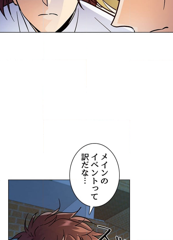 全能魔導士 - 第277話 - Page 43