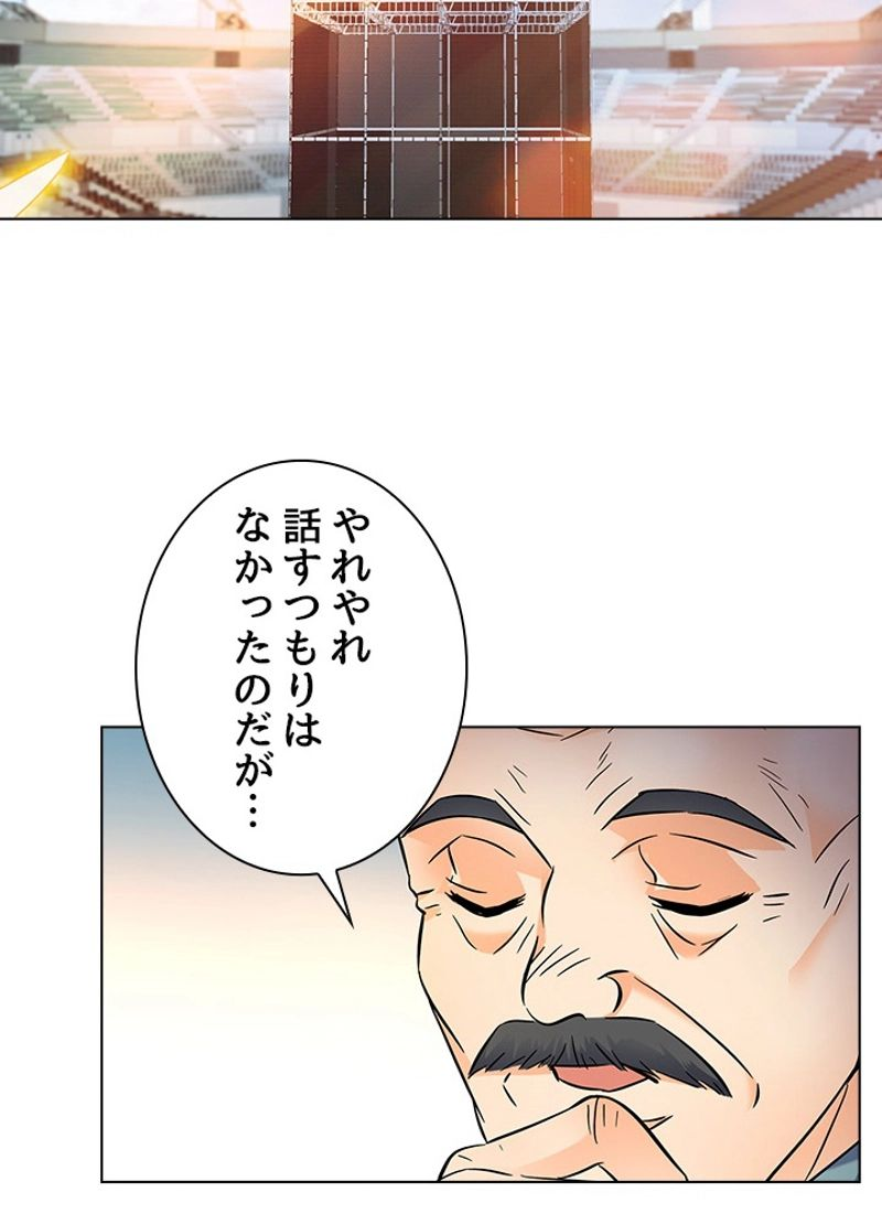 全能魔導士 - 第88話 - Page 27