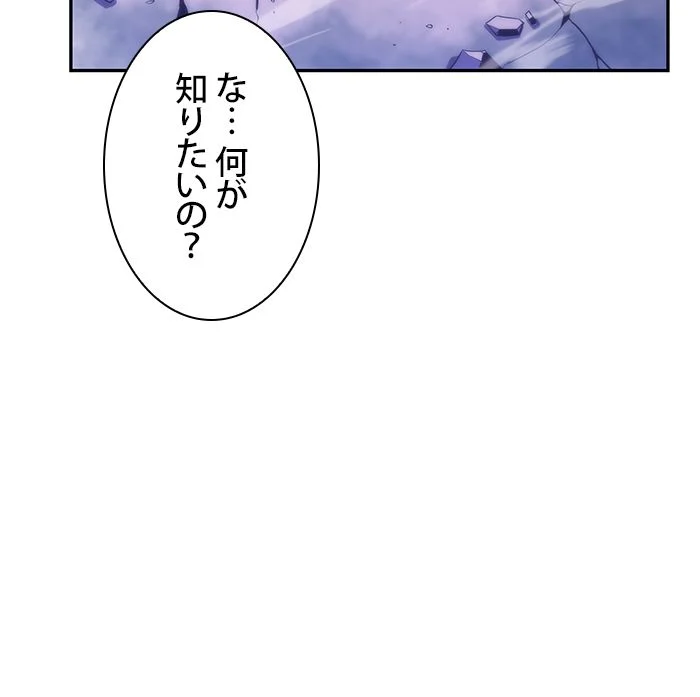 俺だけレベルMAXなビギナー - 第45話 - Page 27