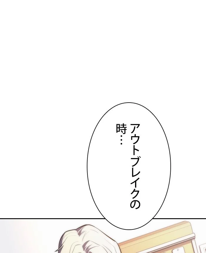 俺だけレベルMAXなビギナー - 第49話 - Page 123