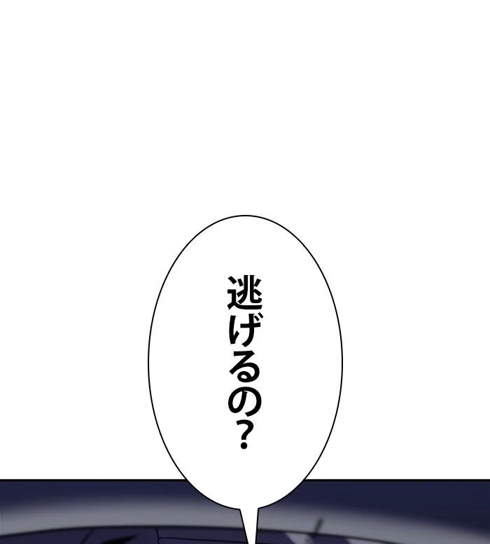 俺だけレベルMAXなビギナー - 第49話 - Page 15