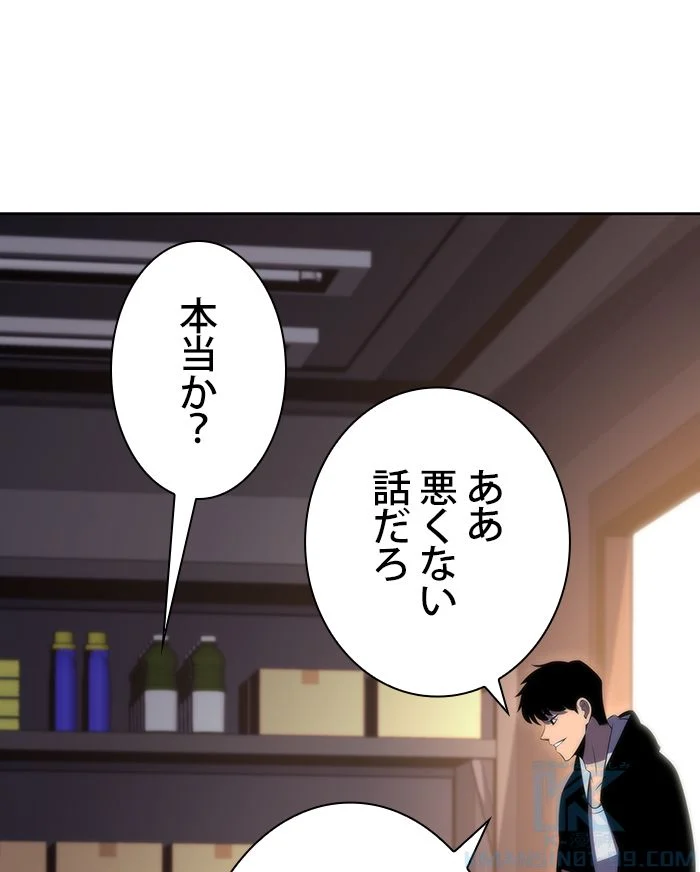 俺だけレベルMAXなビギナー - 第49話 - Page 74