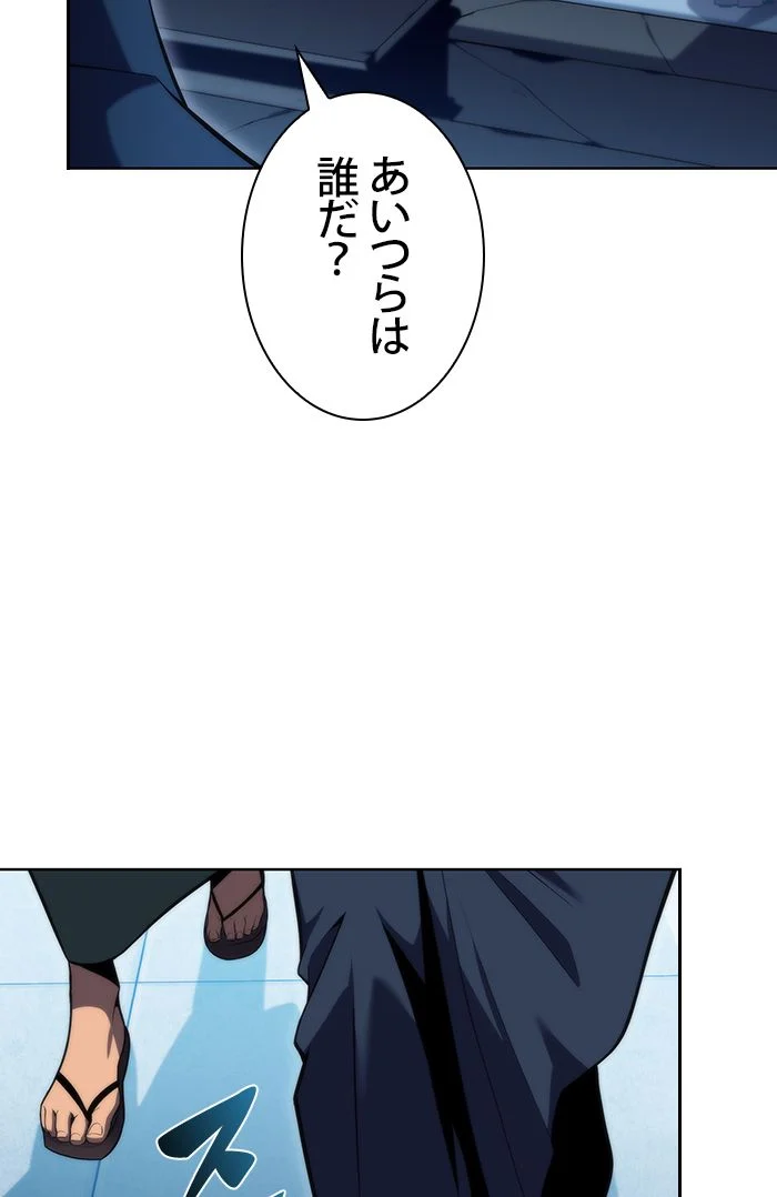 俺だけレベルMAXなビギナー - 第68話 - Page 108