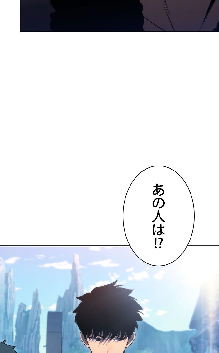 俺だけレベルMAXなビギナー - 第68話 - Page 129