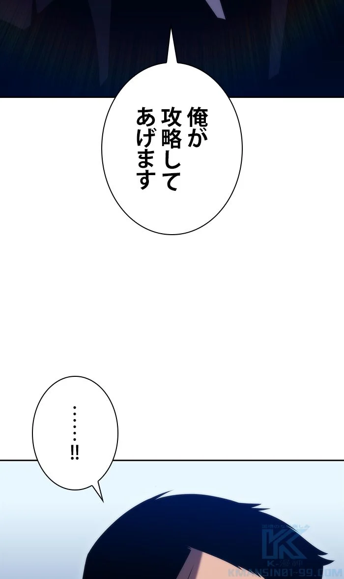 俺だけレベルMAXなビギナー - 第68話 - Page 23