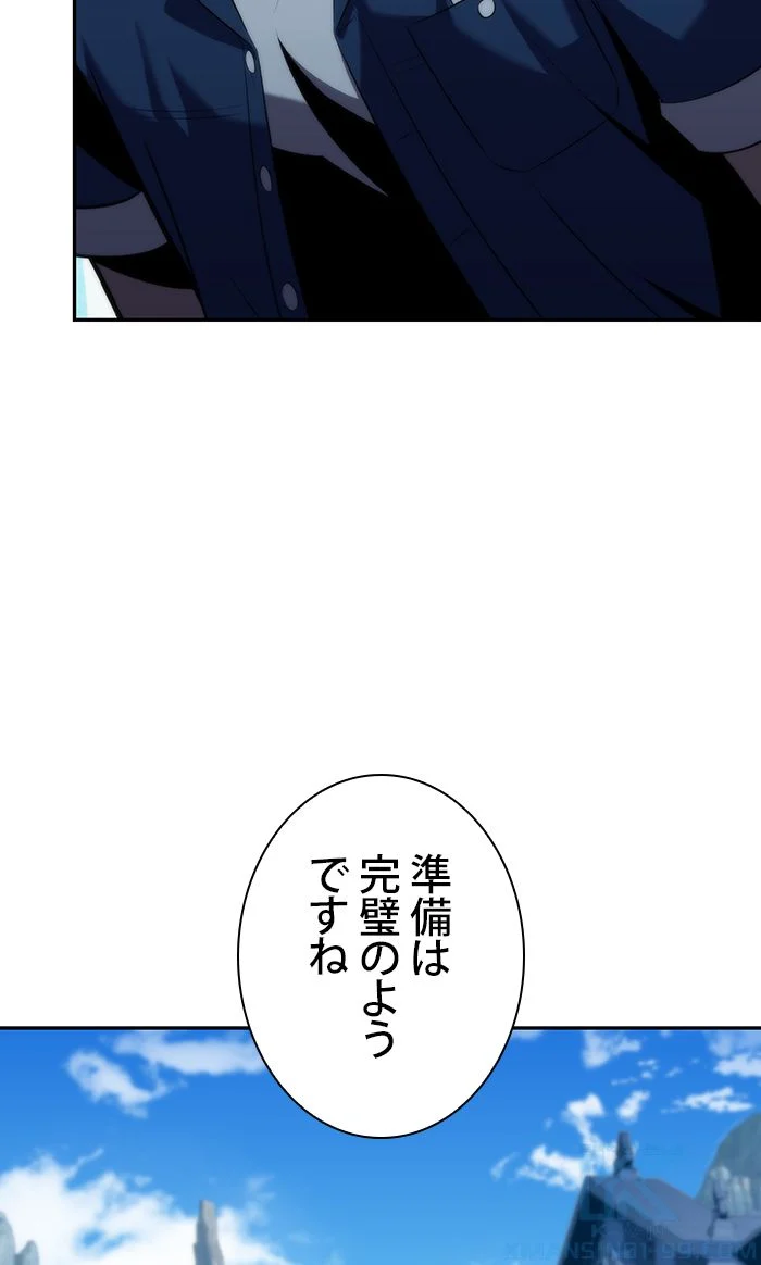 俺だけレベルMAXなビギナー - 第68話 - Page 65