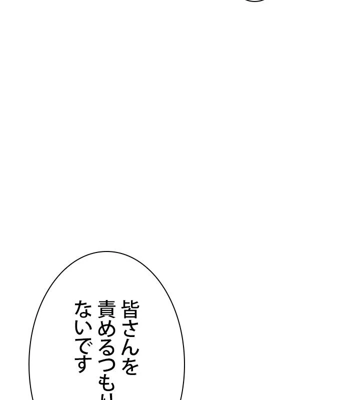 俺だけレベルMAXなビギナー - 第85話 - Page 102